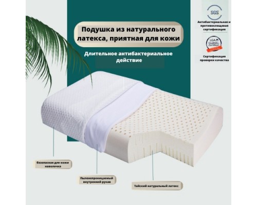 PurenLatex подушка 400150 40x60 см, латекс