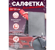 Салфетка двухсторонняя CAS18301