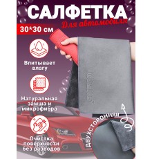 Салфетка двухсторонняя CAS18301