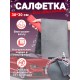 Салфетка двухсторонняя CAS18301