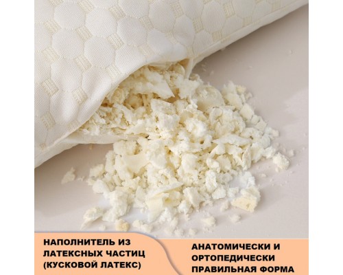 Подушка 138978 40x60 см, латекс