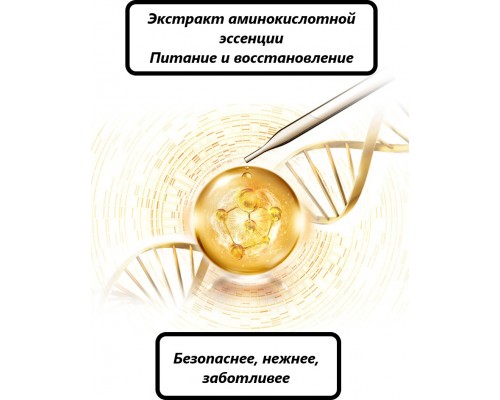 Мужской гель для душа с аминокислотами 