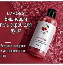 Гель-скраб для тела с экстрактом вишни 