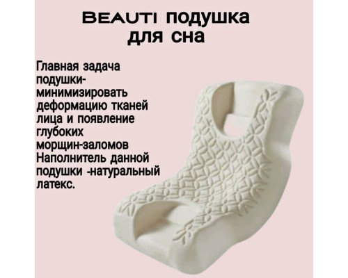 Подушка 38x58 см, beauty натуральный латекс 