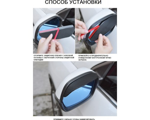 Накладка на зеркало универсальная 