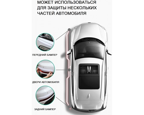 Защитная накладка на бампер белая