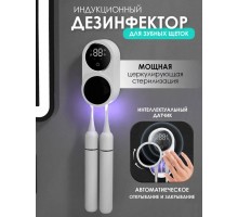 Стерилизатор для зубных щеток