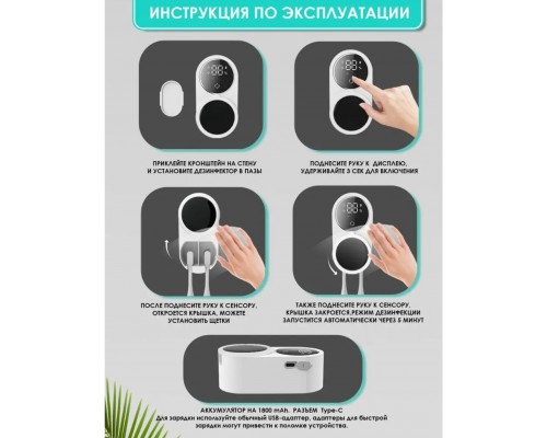 Стерилизатор для зубных щеток