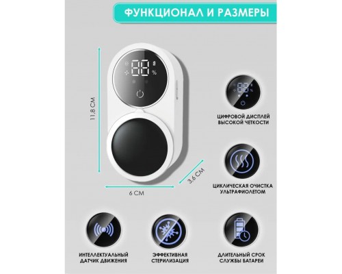 Стерилизатор для зубных щеток