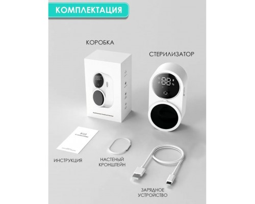 Стерилизатор для зубных щеток