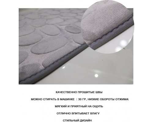 Комплект ковриков для ванной и туалета