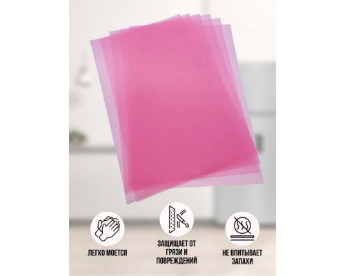 Коврик для холодильника розовый, ЭВА