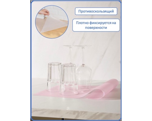 Коврик для холодильника розовый, ЭВА