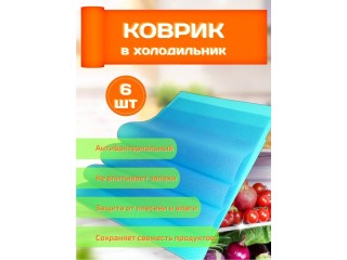 Антибактериальные коврики - Уход и Чистота в холодильнике