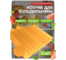 Коврик для холодильника желтый, ЭВА