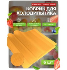 Коврик для холодильника желтый, ЭВА