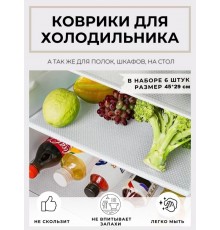 Коврик для посуды прозрачный, ЭВА