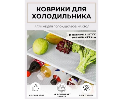 Коврик для посуды прозрачный, ЭВА