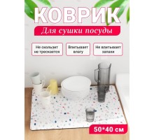 Коврик для посуды, полиэстер