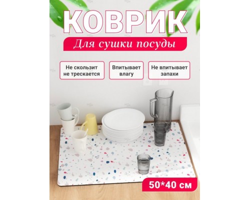 Коврик для посуды, полиэстер