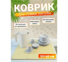 Коврик для посуды, Диатомит