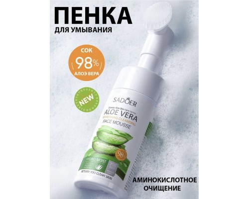 SADOER Aloe Vera пенка 120 мл