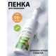 SADOER Aloe Vera пенка 120 мл
