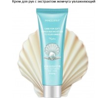 Крем для рук Images Perl Hand Cream 60 мл