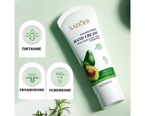 SADOER Avocado Moist крем для рук 75 г