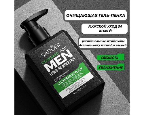 SADOER Men гель-пенка 150 мл 