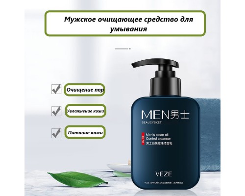  VEZE Men’s Oil Control Cleanser гель-пенка 168 мл