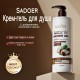 Крем-гель Nourishing Coconutoil Oer Shower Gel гель 500 мл