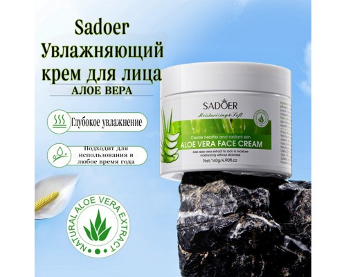 SADOER крем Aloe Vera Face Cream для лица 140 мл