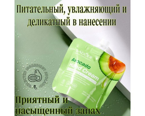 SADOER Avocado Hand Cream крем для рук 30 мл