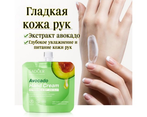 SADOER Avocado Hand Cream крем для рук 30 мл