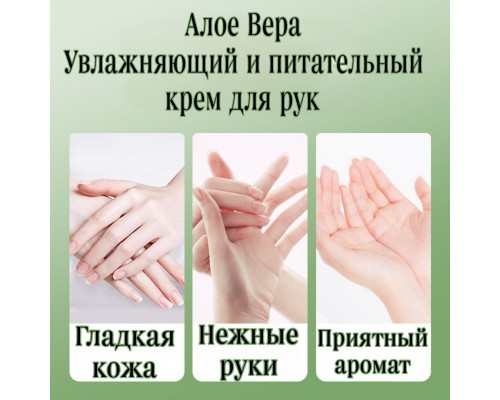 SADOER Aloe Vera Hand Cream крем для рук 30 мл