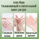 SADOER Aloe Vera Hand Cream крем для рук 30 мл