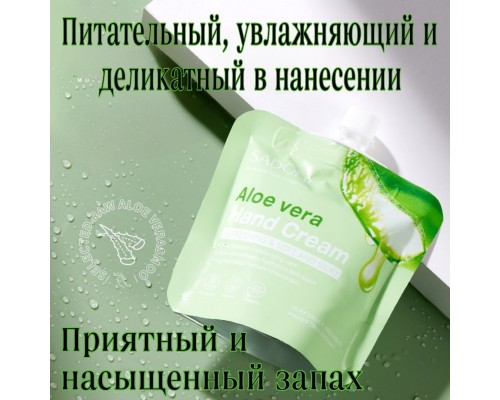 SADOER Aloe Vera Hand Cream крем для рук 30 мл