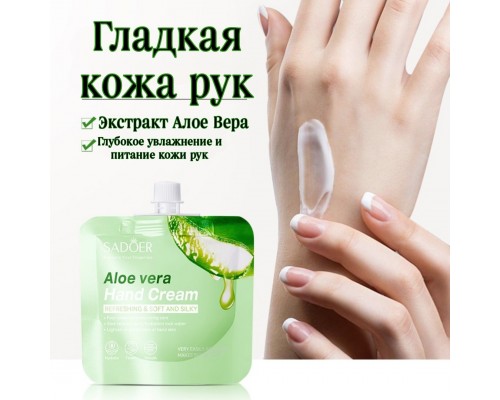 SADOER Aloe Vera Hand Cream крем для рук 30 мл