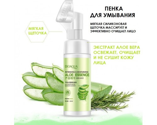 Bioaqua Aloe Moisturizing Massage Cleanser пенка 120 мл
