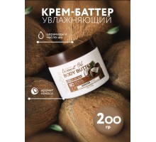 SADOER Coconut Oil крем-баттер для тела 200 мл