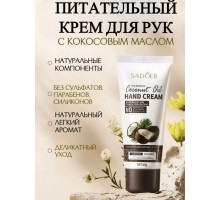  SADOER Coconot Oil крем для рук 60 мл