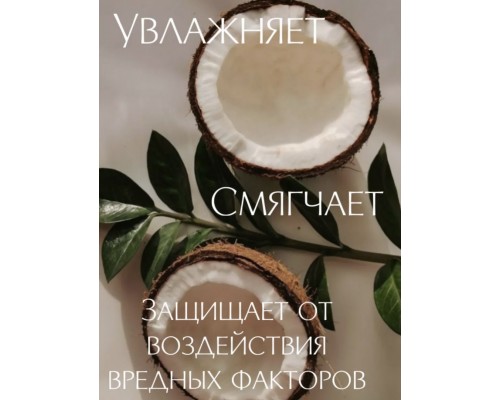  SADOER Coconot Oil крем для рук 60 мл