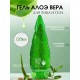 Bioaqua Aloe Vera гель для тела 120 мл