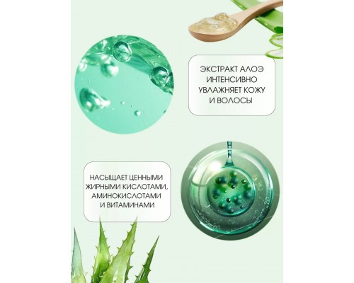 Bioaqua Aloe Vera гель для тела 120 мл