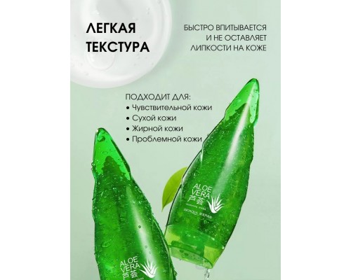 Bioaqua Aloe Vera гель для тела 120 мл
