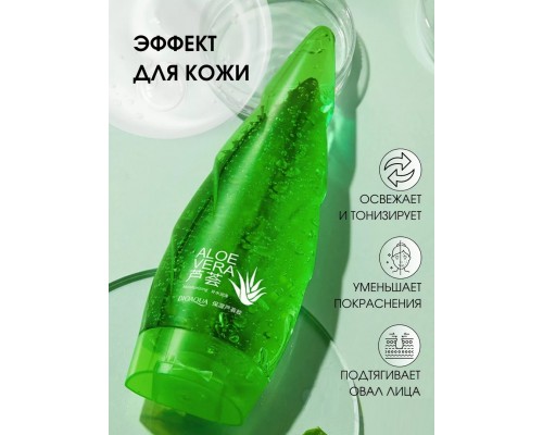 Bioaqua Aloe Vera гель для тела 120 мл