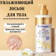 SADOER Collagen лосьон для тела 300 мл