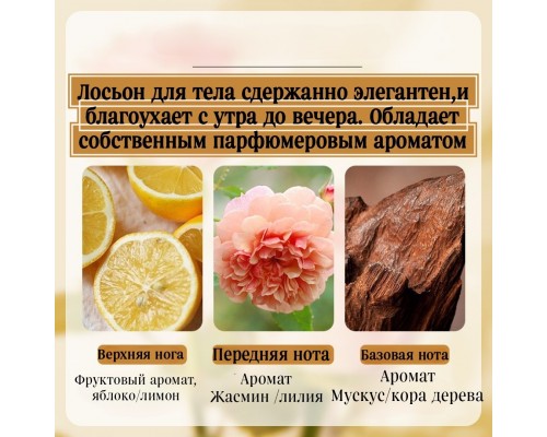 SADOER Collagen лосьон для тела 300 мл