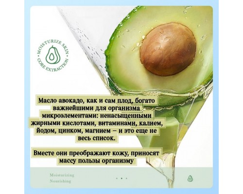  SADOER Avocado крем-баттер для тела 200 мл